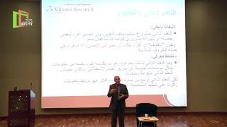 برنامج حراك | محاضرة مهارات التعلم المنظم ذاتيا يقدمها الدكتور / فتحي أبوناصر