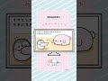 【アニメ】ウサケシのヒミツ #shorts