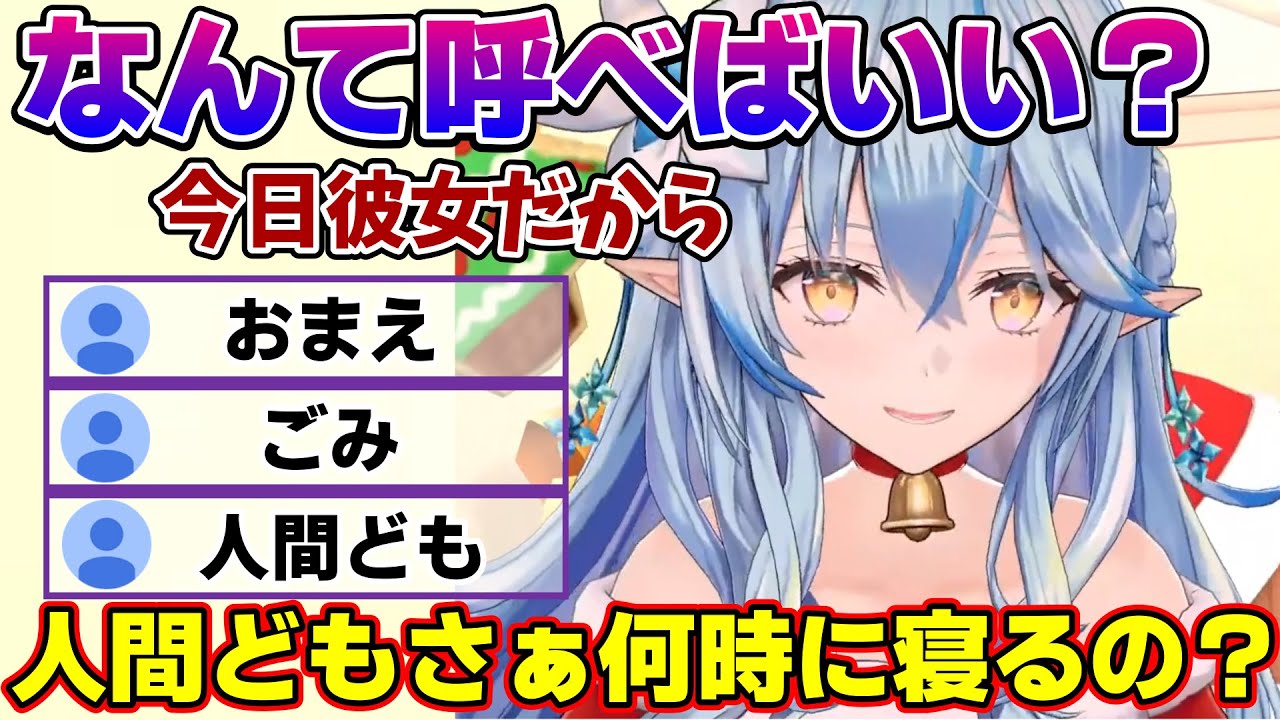 クリスマスに皆をどう呼ぶか考えていると、自分が使っている「あーたねぇ」がとんでもない人と同じことに気がついてしまうラミィちゃん【雪花ラミィ/ホロライブ/切り抜き/らみらいぶ/雪民】