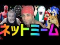 海外ミーム動画まとめ#9【ネットミーム】