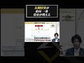 長期投資が結局 一番資産が増える #shorts #老後資金 #投資 #年金