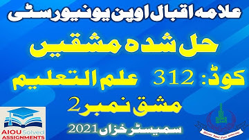 AIOU Solved Assignments | 312 | EDUCATION | Assignment No 2 | FA | Autumn 2021