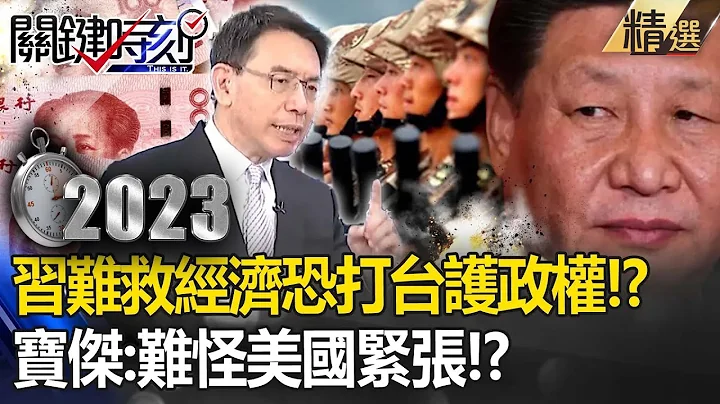 If China』s GDP growth remains at 2%, young people will have no jobs. - 天天要聞