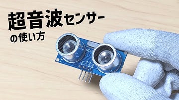超音波センサーで距離を測る方法！LEDを使った応用例も紹介します #14 【Arduino UNO R4】