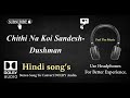 Chithi Na Koi Sandesh-Dushman - Dolby audio song Mp3 Song