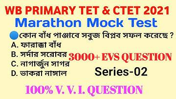 Primary tet 2021।।Environmental science।।Marathon mock test।।Series -02।।ctet 2021।।YouTube বাংলা।।