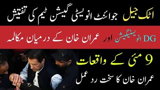 Inside Story Of Imran khan JIT Investigation in Attack Jail