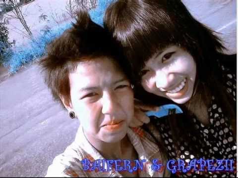 ลูกอม - ทอมดี้