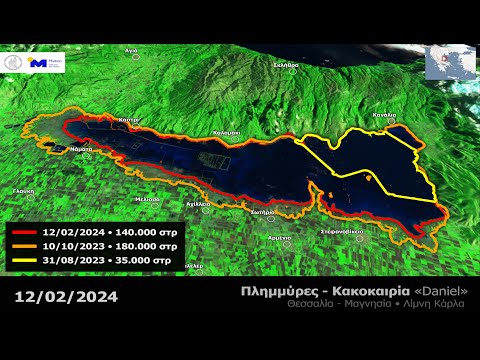 Meteo.gr: Η εξέλιξη των πλημμυρών στη Λίμνη Κάρλα από την κακοκαιρία «Daniel» • Φεβρουάριος 2024
