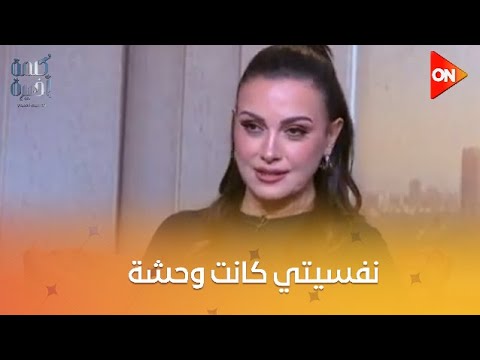 تجربة صعبة الفنانة ريهام عبد الغفور دخلت مسلسل ظلم المصطبة ونفسيتي كانت وحشة لكنهم ساعدوني