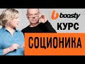 Курс по соционике, Ия Тамарова, Центр соционики &quot;ИНСАЙТ&quot;. Соционика на бусти! новый курс.