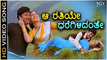 Aa Rathiye Dharegilidante - Dhruva Thare - HD Video Song | Dr Rajkumar | Geetha | Bangalore Latha