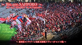 金沢魂 ツエーゲン金沢 チャント集 Youtube 金沢魂 ツエーゲン金沢 チャント集 Youtube