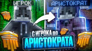 Я ПОЛУЧИЛ ЛУЧШИЙ ДОНАТ НА АНАРХИИ БЕСПЛАТНО |#гриф #funtime #руда #minecraft #анархия #aresmine