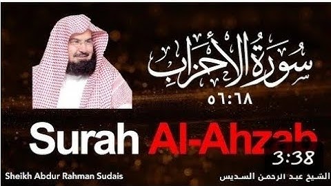 Surah Al-Ahzab [56:68] Sheikh Abdul Rahman Sudais سورة الأحزاب الشيخ عبد الرحمن سديس