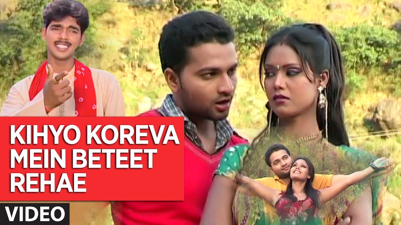 KIHYO KOREVA MEIN BETEET REHAE | OLD PAWAN SINGH BHOJPURI VIDEO SONG |COMMANDER WALA