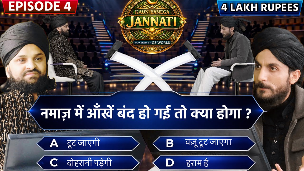 KBJ | Kaun Banega Jannati Show With Farhan Barkati | इसका जवाब किसी को पता नहीं है | EP 4 | GS World