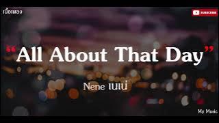 All About That Day - Nene เนเน่ |เนื้อเพลง|🎵🎵✨✨