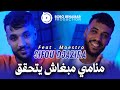 Cheb Sifou Djazira 2025 منامي مبغاش يتحقق Dakhel Fe Couloire Khatini Avec Zaki Maestro Live 