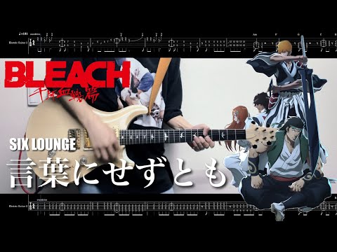 「言葉では言い表せない」シリーズ6 TAB】Without any words SIX LOUNGE - YouTube