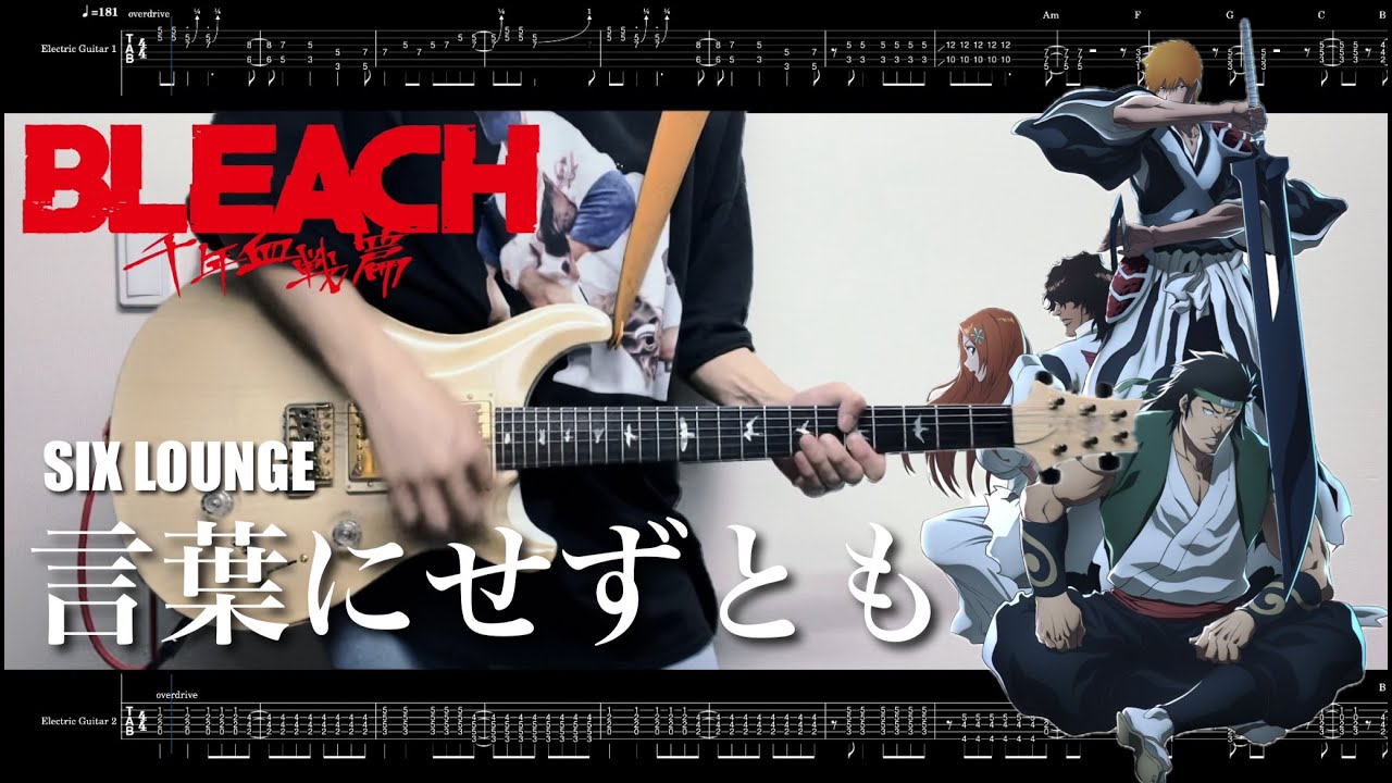 TAB】Without any words SIX LOUNGE - YouTube