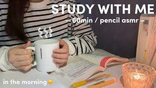 【 STUDY WITH ME 】試験直前の受験生と1時間勉強💡𖤐 ´- 60min / pencil asmr / no bgm