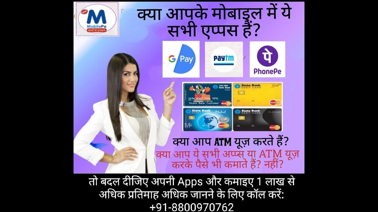 MobilePe Business Plan YouTube