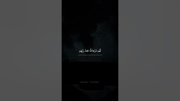 أُولئِكَ هُمُ المُؤمِنونَ حَقًّا | محمد صديق المنشاوي | سورة الأنفال