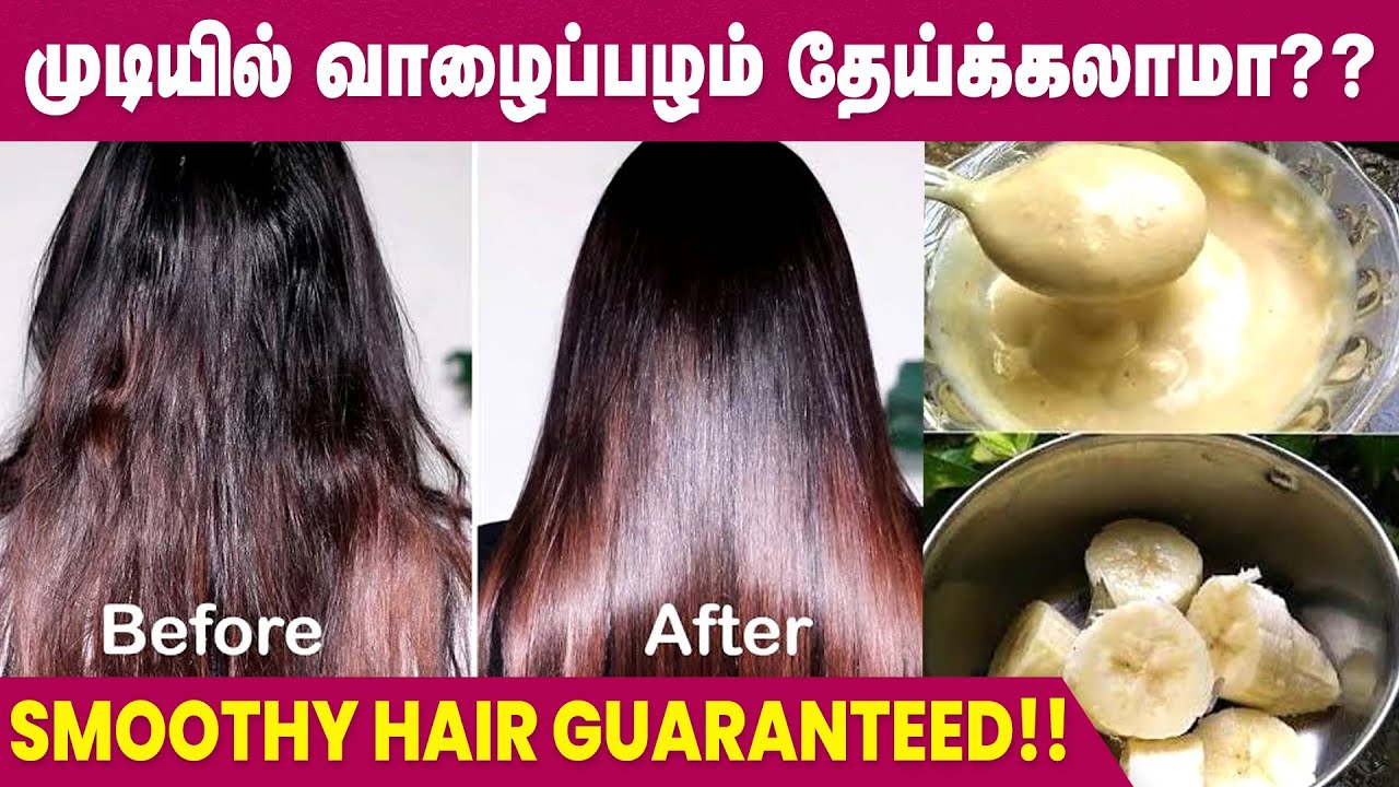 home-remedies-to-get-silky-smooth-hair-hair-care-tips-youtube