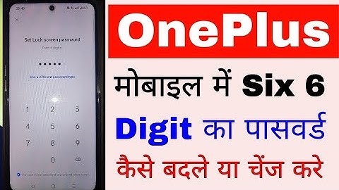 change 6 digits password in OnePlus।OnePlus mobile me 6 digits ka password kaise change kare