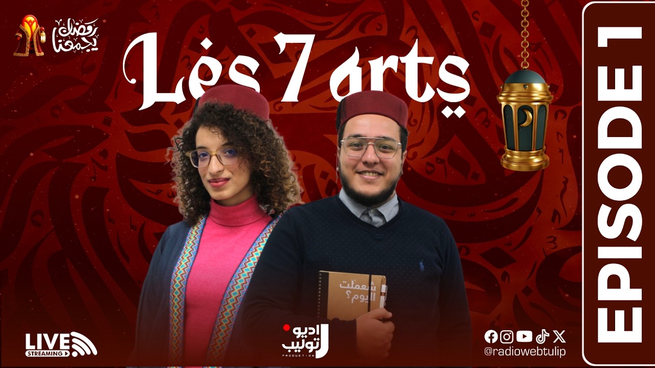 LES 7 ARTS Ep1 Latest Episode Live