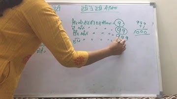 4th class - Maths || Ganit - Lesson 1 (Part 3) (PSEB)