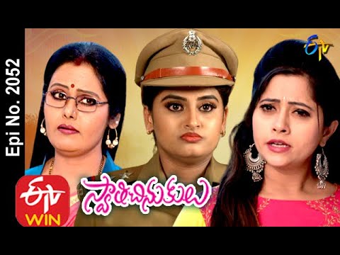 Swathi Chinukulu Serial Story Swathi Chinukulu Serial Story