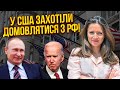 ⚡️ОРЛОВА: Байден ПРИЇДЕ У КИЇВ? Готують візит. Путін таємно звʼязався з США. Про зброю можна забути?