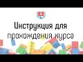 Как отвечать на вопросы учеников онлайн-курса, если вопросы не по теме курса?