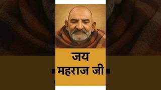 Jai Maharaj Ji | Neem Karoli Baba | Kainchi Dham Spiritual Story