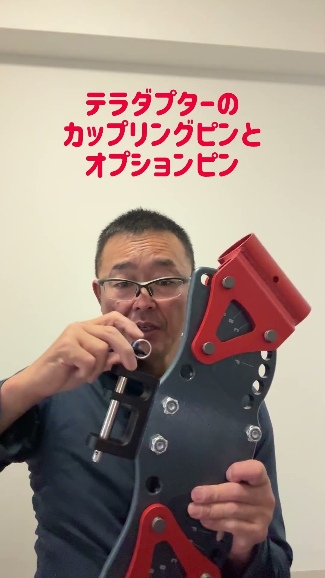TeRuページ The existence of the Terradaptor coupling pin and the optional new