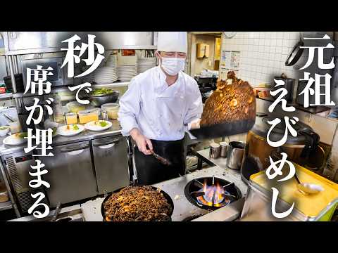 【岡山】老若男女に愛される岡山ソウルフードえびめしの店に密着