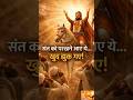 संत को परखने आए थे… खुद झुक गए! | बाबा रामदेव पीर की सच्ची कथा#BabaRamdevPir