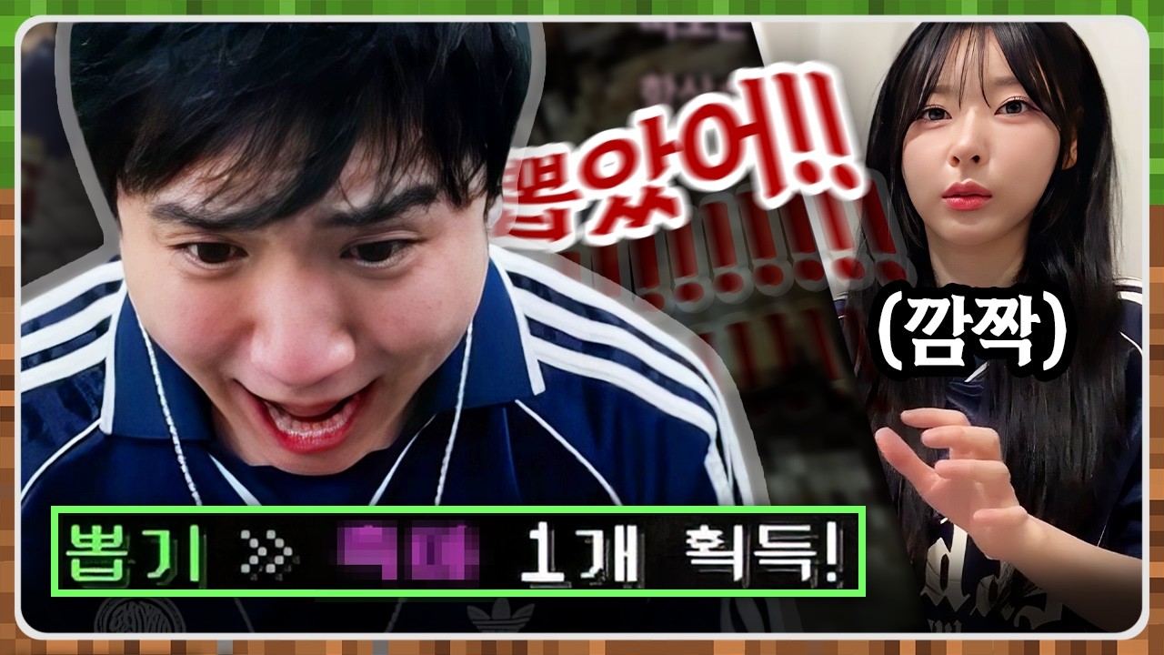 레전드 템뽑고 집 떠나가라 소리 지르기