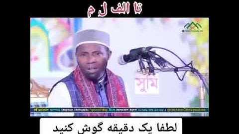 |تلاوت یک نفس استاد عیدی شعبان| سوره حمد یک نفس | و ایه اول سوره بقره ( سبحان الله ) |