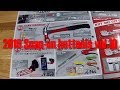 2019年【Snapon japan hottools Vol.10】スナップオンジャパンホットツールズvol.10屋外観覧用