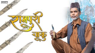 Bollywood Famous Rampuri Chaaku Rampuri Chaaku