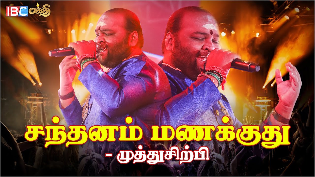 Santhanam Manakuthu Murugan Songs - Super Singer Muthusirpi Live Performance | Bakthi Songs
