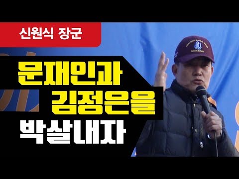 “올해 평양에서 크리스마스 파티를 하자” (<strong>신원식</strong> <strong>장군</strong>)