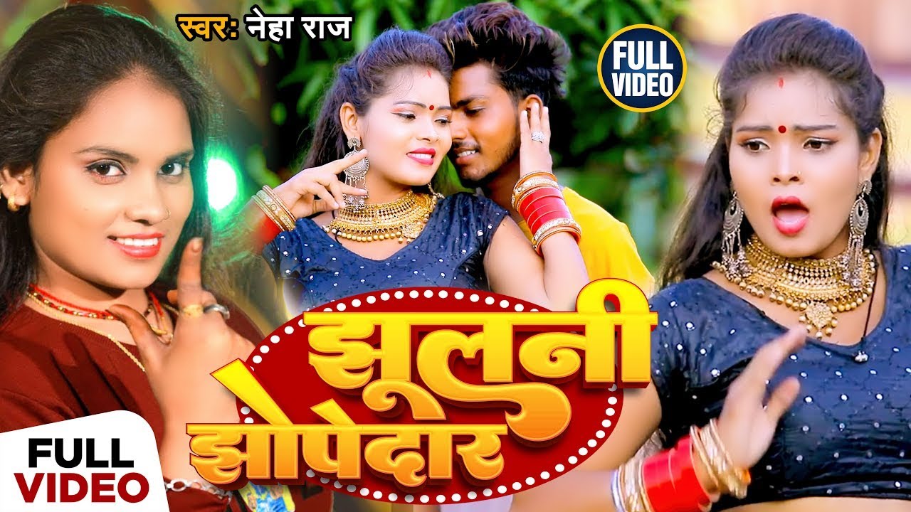 VIDEO     Neha Raj     Jhulani Jhopedar  Bhojpuri Hit Song 2023