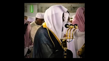 ﴿وَيُنَجِّي اللَّهُ الَّذِينَ اتَّقَوْا بِمَفَازَتِهِمْ﴾ تلاوة خاشعة للشيخ سعود الشريم 🍂🎧🌹سورة الزمر