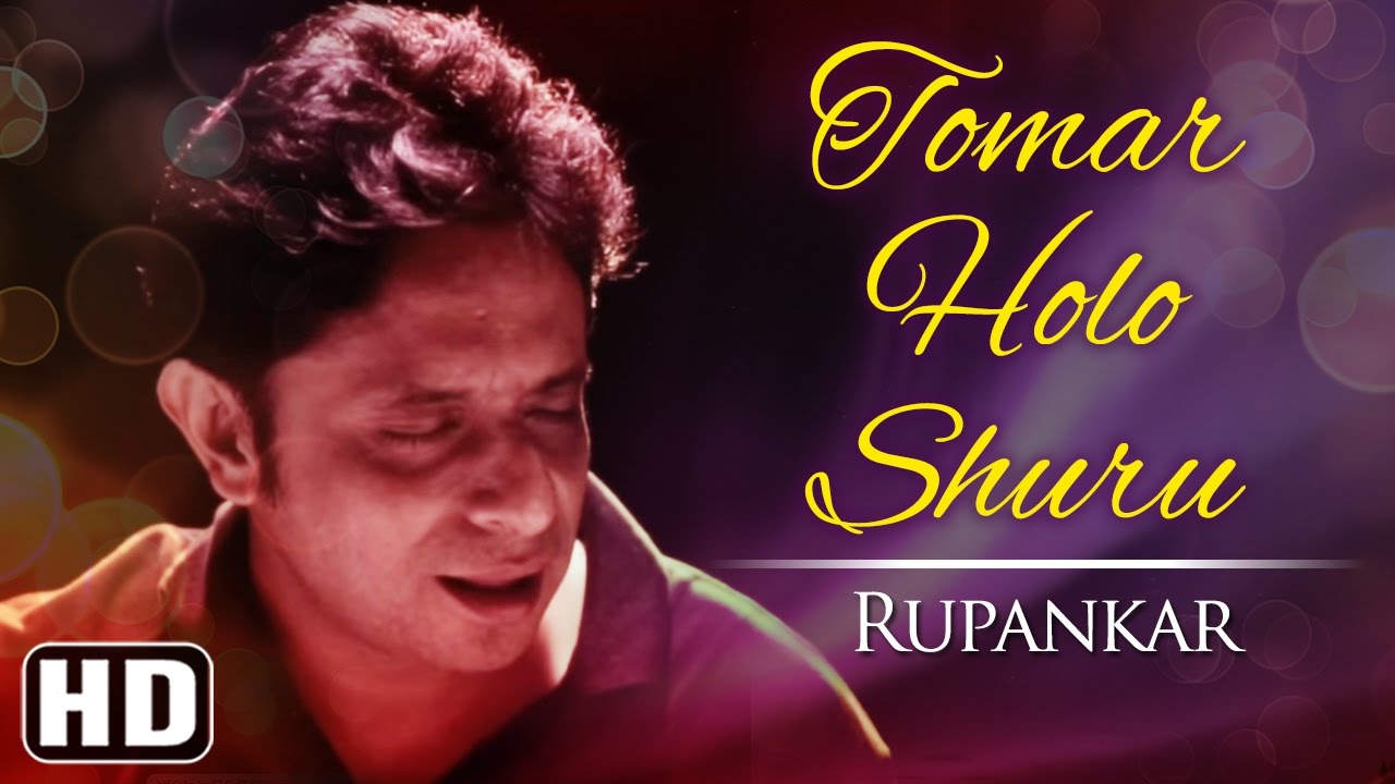 Tomar Holo Shuru Rabindra Sangeet   Rupankar for Sagarika Music
