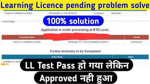 Learning License printing Problem Solve 2024 |learning license scrutiny pending |DL pending issue