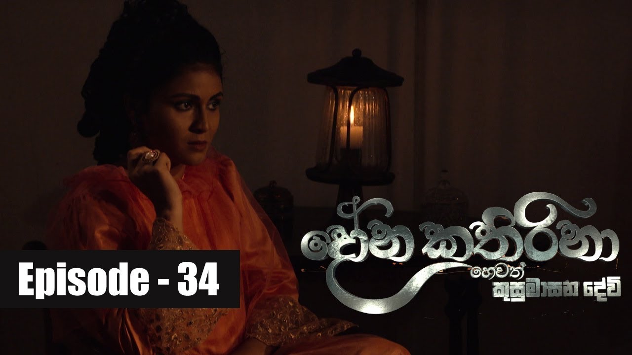Dona Katharina | Episode 34 09th August 2018 tv derana sidu